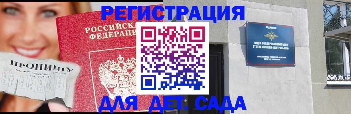 прописка в Мыски