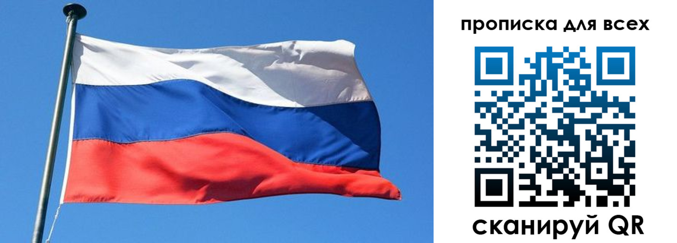 временная регистрация для всех в Мыски