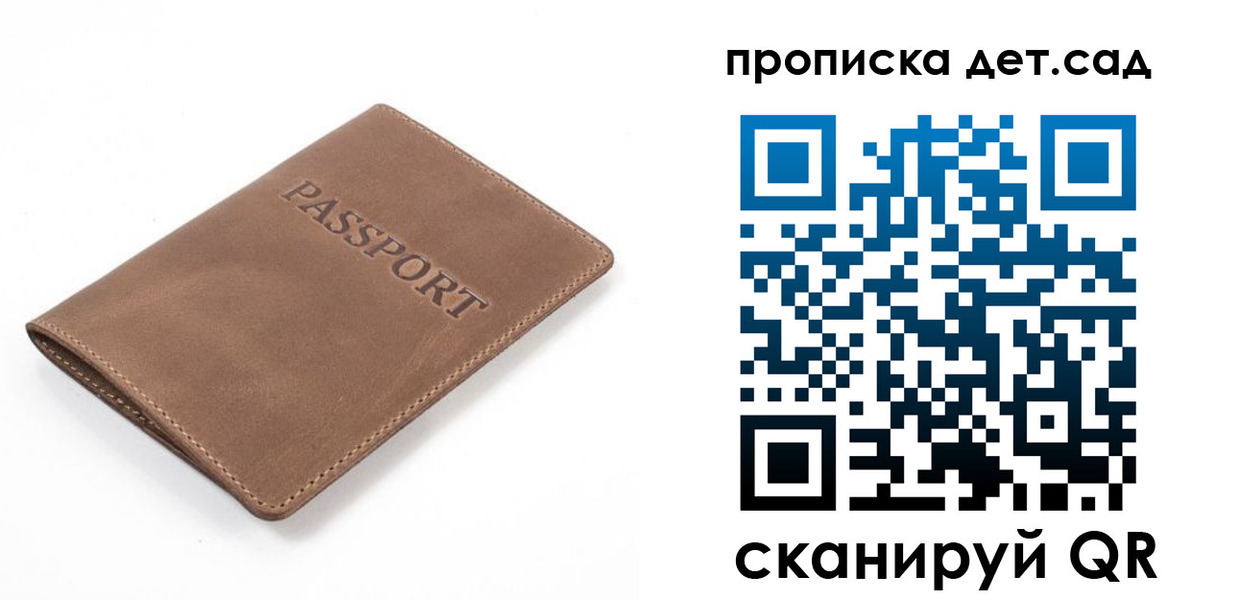 миграционный учет в Мыски