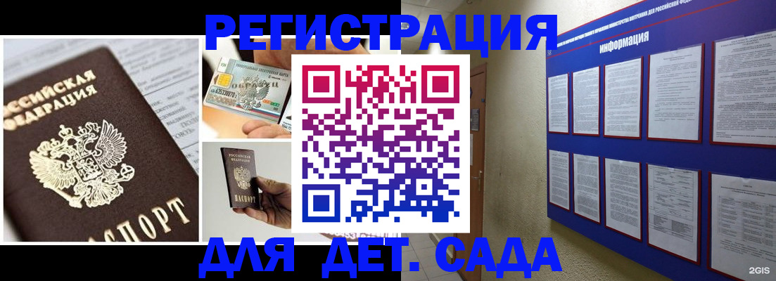 временная регистрация законно в Мыски