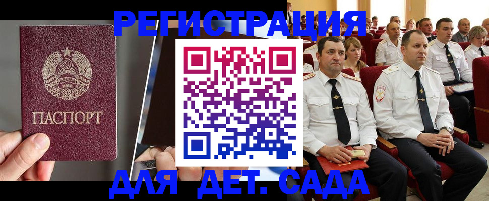 прописка для военкомата в Мыски